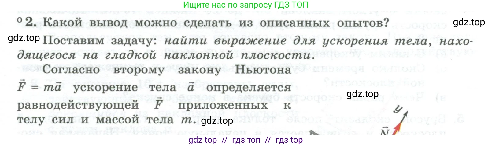 Физика, 10 класс Учебник, авторы: Генденштейн Лев Элевич, Булатова Альбина Александрова, Корнильев Игорь Николаевич, Кошкина Анжелика Васильевна, издательство Просвещение, Москва, 2019, бирюзового цвета, Часть 1, страница 107, номер 2, Условие