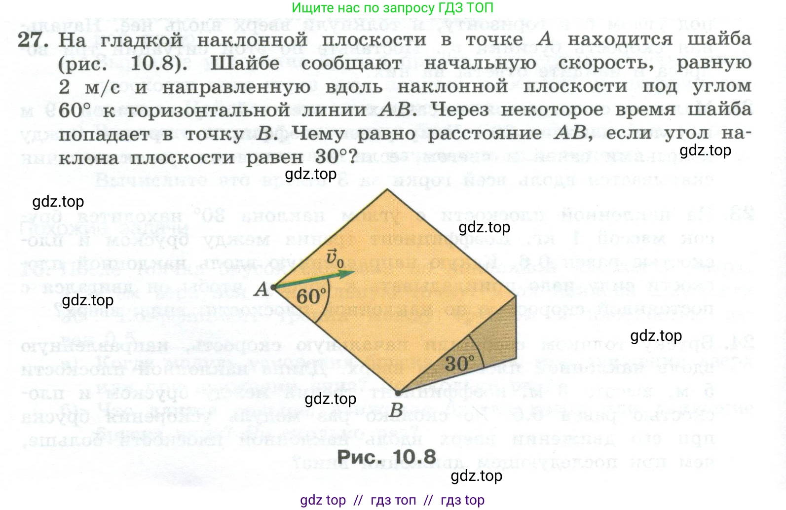 Физика, 10 класс Учебник, авторы: Генденштейн Лев Элевич, Булатова Альбина Александрова, Корнильев Игорь Николаевич, Кошкина Анжелика Васильевна, издательство Просвещение, Москва, 2019, бирюзового цвета, Часть 1, страница 114, номер 27, Условие