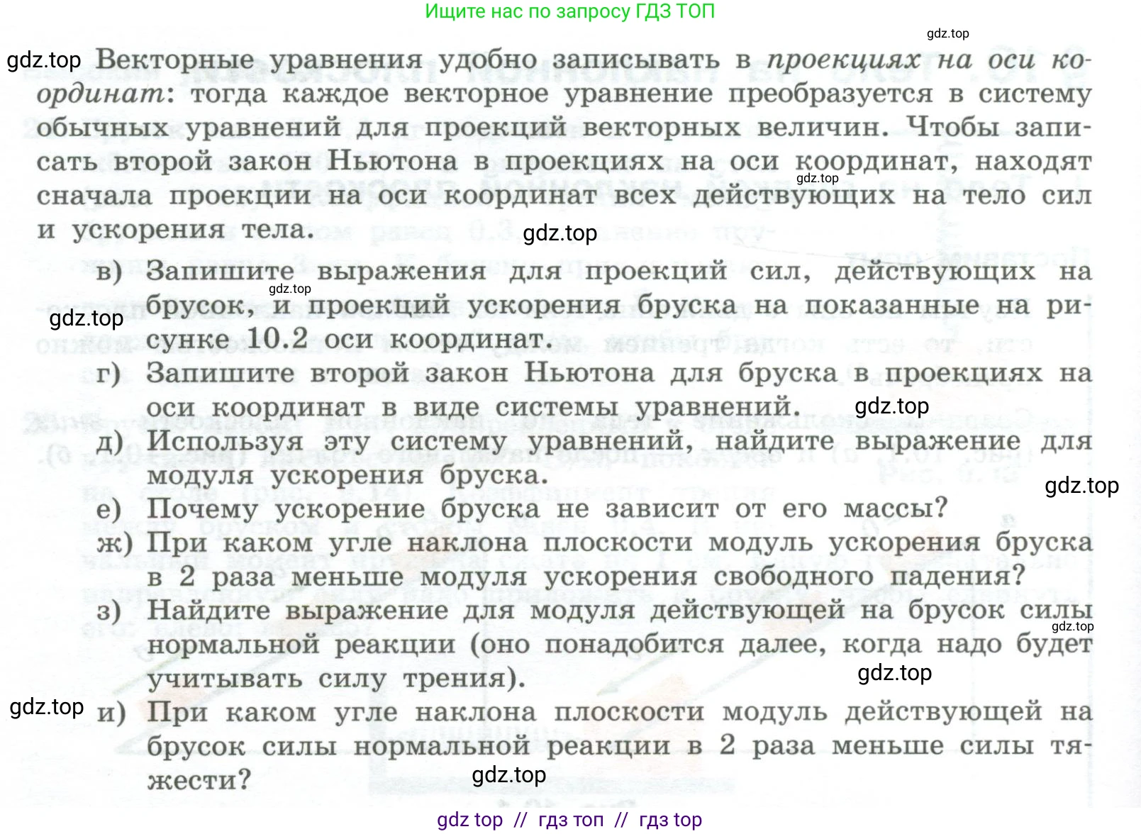 Физика, 10 класс Учебник, авторы: Генденштейн Лев Элевич, Булатова Альбина Александрова, Корнильев Игорь Николаевич, Кошкина Анжелика Васильевна, издательство Просвещение, Москва, 2019, бирюзового цвета, Часть 1, страница 107, номер 3, Условие (продолжение 3)
