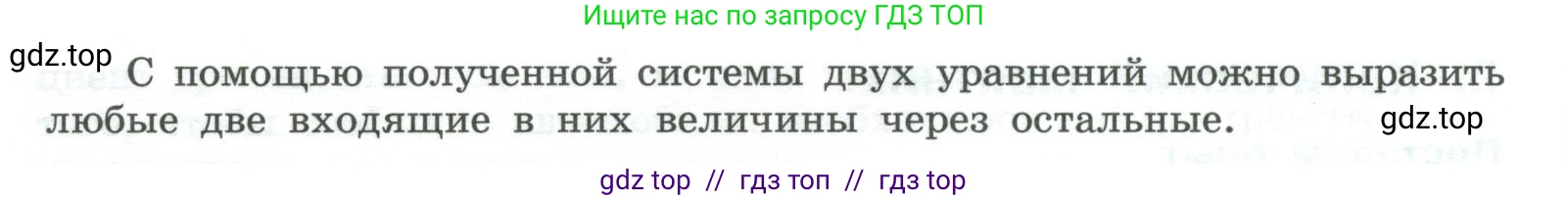 Физика, 10 класс Учебник, авторы: Генденштейн Лев Элевич, Булатова Альбина Александрова, Корнильев Игорь Николаевич, Кошкина Анжелика Васильевна, издательство Просвещение, Москва, 2019, бирюзового цвета, Часть 1, страница 117, номер 8, Условие (продолжение 3)