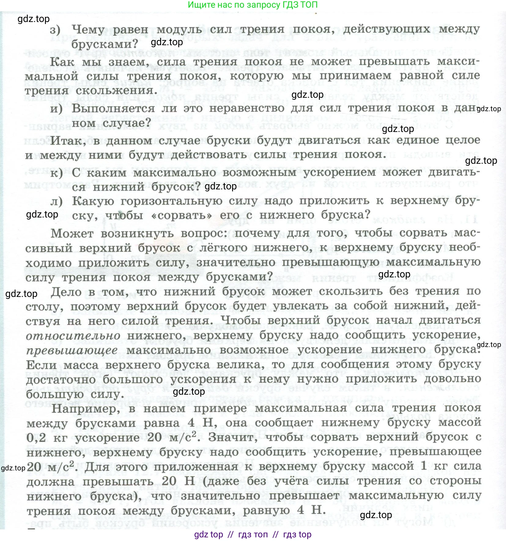 Физика, 10 класс Учебник, авторы: Генденштейн Лев Элевич, Булатова Альбина Александрова, Корнильев Игорь Николаевич, Кошкина Анжелика Васильевна, издательство Просвещение, Москва, 2019, бирюзового цвета, Часть 1, страница 127, номер 11, Условие (продолжение 2)