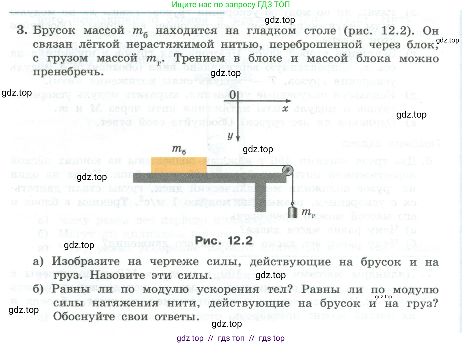 Физика, 10 класс Учебник, авторы: Генденштейн Лев Элевич, Булатова Альбина Александрова, Корнильев Игорь Николаевич, Кошкина Анжелика Васильевна, издательство Просвещение, Москва, 2019, бирюзового цвета, Часть 1, страница 123, номер 3, Условие