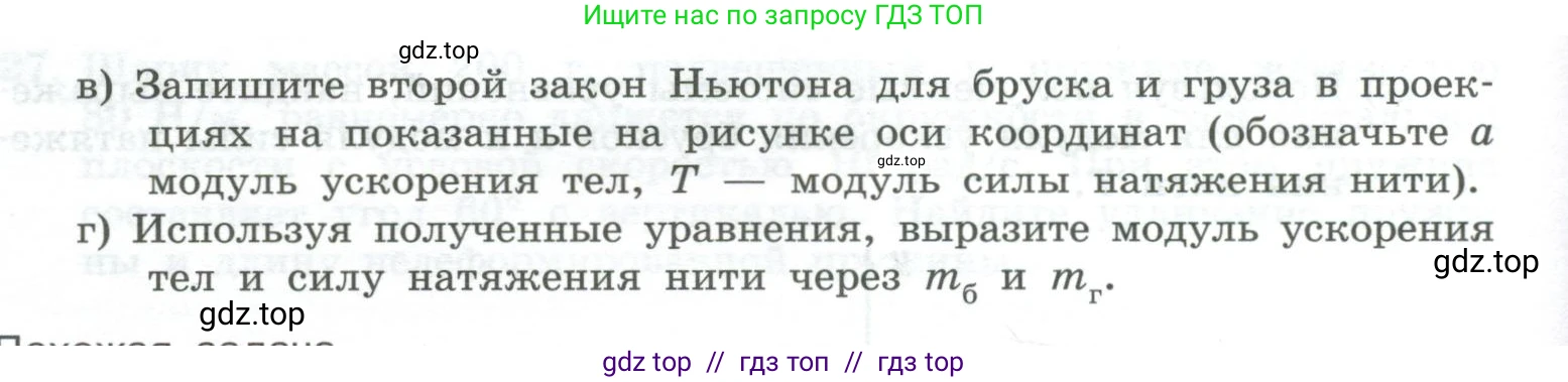Физика, 10 класс Учебник, авторы: Генденштейн Лев Элевич, Булатова Альбина Александрова, Корнильев Игорь Николаевич, Кошкина Анжелика Васильевна, издательство Просвещение, Москва, 2019, бирюзового цвета, Часть 1, страница 123, номер 3, Условие (продолжение 2)
