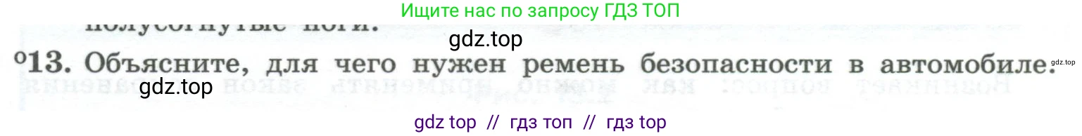 Физика, 10 класс Учебник, авторы: Генденштейн Лев Элевич, Булатова Альбина Александрова, Корнильев Игорь Николаевич, Кошкина Анжелика Васильевна, издательство Просвещение, Москва, 2019, бирюзового цвета, Часть 1, страница 135, номер 13, Условие