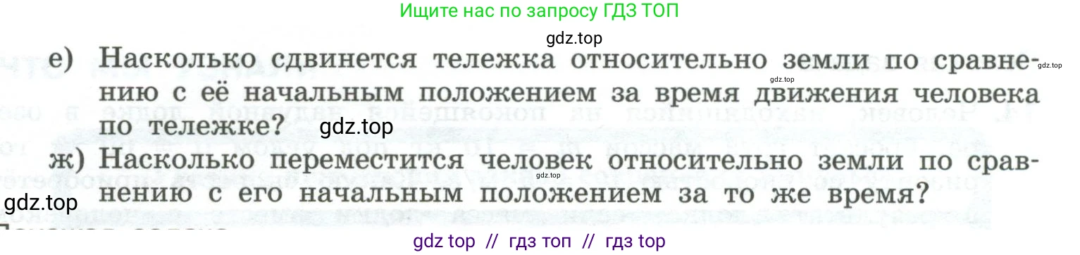 Физика, 10 класс Учебник, авторы: Генденштейн Лев Элевич, Булатова Альбина Александрова, Корнильев Игорь Николаевич, Кошкина Анжелика Васильевна, издательство Просвещение, Москва, 2019, бирюзового цвета, Часть 1, страница 146, номер 11, Условие (продолжение 2)