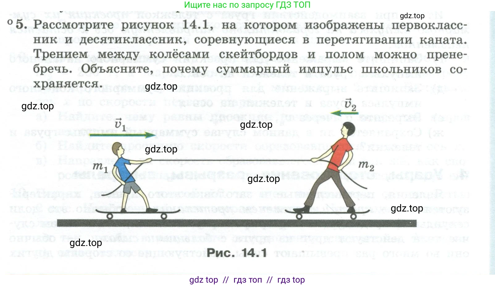 Физика, 10 класс Учебник, авторы: Генденштейн Лев Элевич, Булатова Альбина Александрова, Корнильев Игорь Николаевич, Кошкина Анжелика Васильевна, издательство Просвещение, Москва, 2019, бирюзового цвета, Часть 1, страница 143, номер 5, Условие