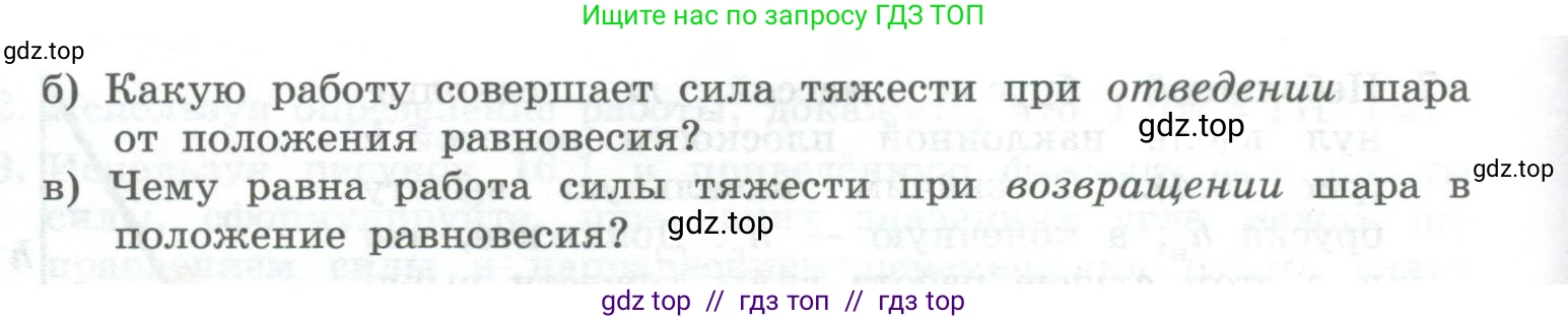 Физика, 10 класс Учебник, авторы: Генденштейн Лев Элевич, Булатова Альбина Александрова, Корнильев Игорь Николаевич, Кошкина Анжелика Васильевна, издательство Просвещение, Москва, 2019, бирюзового цвета, Часть 1, страница 159, номер 12, Условие (продолжение 2)