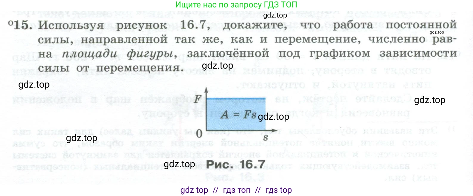 Физика, 10 класс Учебник, авторы: Генденштейн Лев Элевич, Булатова Альбина Александрова, Корнильев Игорь Николаевич, Кошкина Анжелика Васильевна, издательство Просвещение, Москва, 2019, бирюзового цвета, Часть 1, страница 160, номер 15, Условие