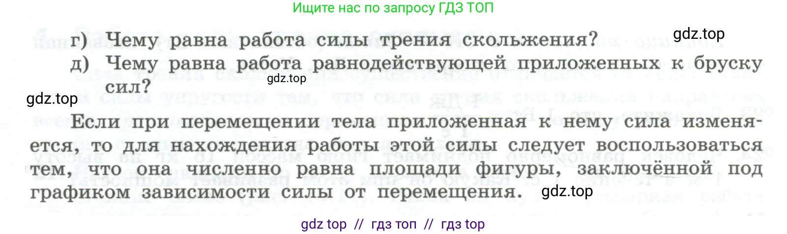 Физика, 10 класс Учебник, авторы: Генденштейн Лев Элевич, Булатова Альбина Александрова, Корнильев Игорь Николаевич, Кошкина Анжелика Васильевна, издательство Просвещение, Москва, 2019, бирюзового цвета, Часть 1, страница 163, номер 29, Условие (продолжение 2)