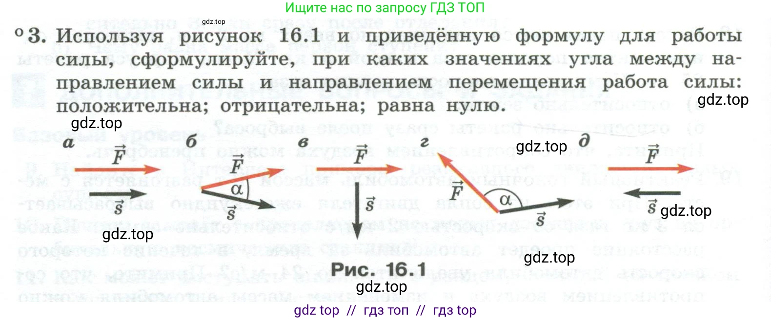 Физика, 10 класс Учебник, авторы: Генденштейн Лев Элевич, Булатова Альбина Александрова, Корнильев Игорь Николаевич, Кошкина Анжелика Васильевна, издательство Просвещение, Москва, 2019, бирюзового цвета, Часть 1, страница 158, номер 3, Условие