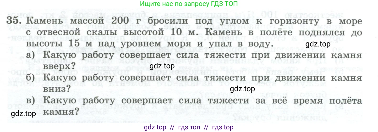 Физика, 10 класс Учебник, авторы: Генденштейн Лев Элевич, Булатова Альбина Александрова, Корнильев Игорь Николаевич, Кошкина Анжелика Васильевна, издательство Просвещение, Москва, 2019, бирюзового цвета, Часть 1, страница 165, номер 35, Условие