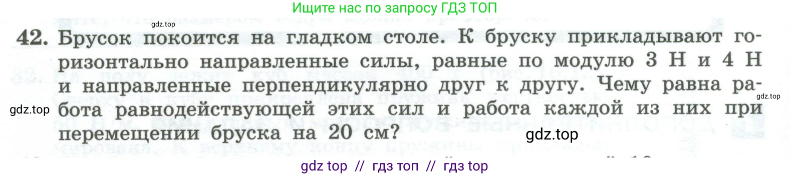 Физика, 10 класс Учебник, авторы: Генденштейн Лев Элевич, Булатова Альбина Александрова, Корнильев Игорь Николаевич, Кошкина Анжелика Васильевна, издательство Просвещение, Москва, 2019, бирюзового цвета, Часть 1, страница 166, номер 42, Условие