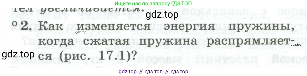 Физика, 10 класс Учебник, авторы: Генденштейн Лев Элевич, Булатова Альбина Александрова, Корнильев Игорь Николаевич, Кошкина Анжелика Васильевна, издательство Просвещение, Москва, 2019, бирюзового цвета, Часть 1, страница 168, номер 2, Условие