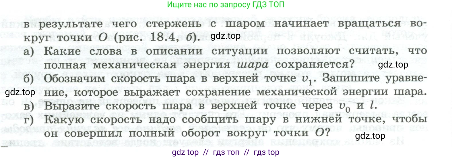 Физика, 10 класс Учебник, авторы: Генденштейн Лев Элевич, Булатова Альбина Александрова, Корнильев Игорь Николаевич, Кошкина Анжелика Васильевна, издательство Просвещение, Москва, 2019, бирюзового цвета, Часть 1, страница 183, номер 14, Условие (продолжение 2)