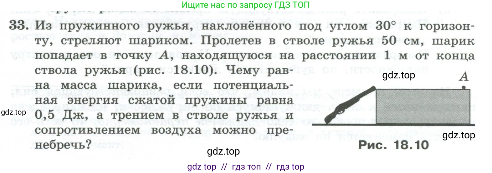 Физика, 10 класс Учебник, авторы: Генденштейн Лев Элевич, Булатова Альбина Александрова, Корнильев Игорь Николаевич, Кошкина Анжелика Васильевна, издательство Просвещение, Москва, 2019, бирюзового цвета, Часть 1, страница 187, номер 33, Условие