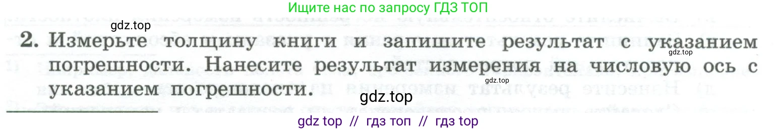 Физика, 10 класс Учебник, авторы: Генденштейн Лев Элевич, Булатова Альбина Александрова, Корнильев Игорь Николаевич, Кошкина Анжелика Васильевна, издательство Просвещение, Москва, 2019, бирюзового цвета, Часть 1, страница 235, номер 2, Условие