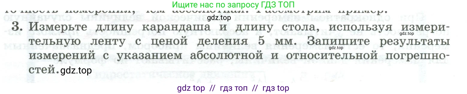 Физика, 10 класс Учебник, авторы: Генденштейн Лев Элевич, Булатова Альбина Александрова, Корнильев Игорь Николаевич, Кошкина Анжелика Васильевна, издательство Просвещение, Москва, 2019, бирюзового цвета, Часть 1, страница 236, номер 3, Условие