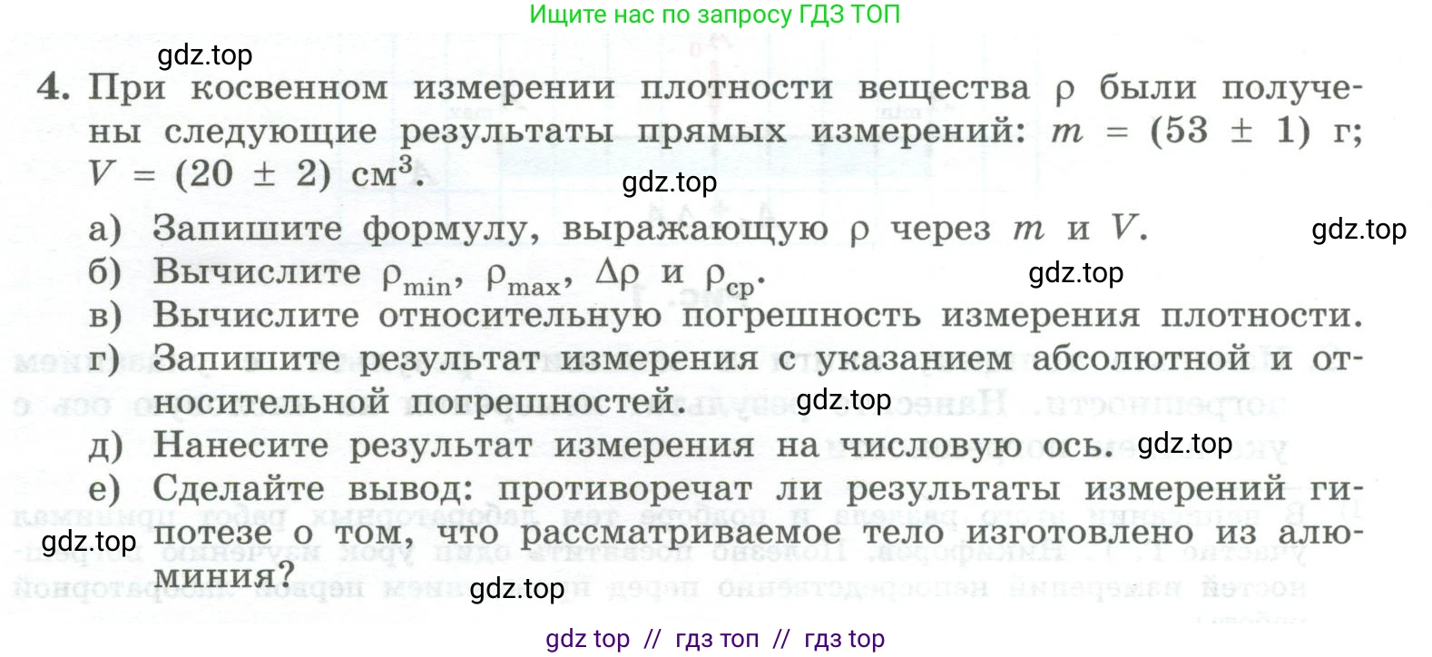 Физика, 10 класс Учебник, авторы: Генденштейн Лев Элевич, Булатова Альбина Александрова, Корнильев Игорь Николаевич, Кошкина Анжелика Васильевна, издательство Просвещение, Москва, 2019, бирюзового цвета, Часть 1, страница 236, номер 4, Условие