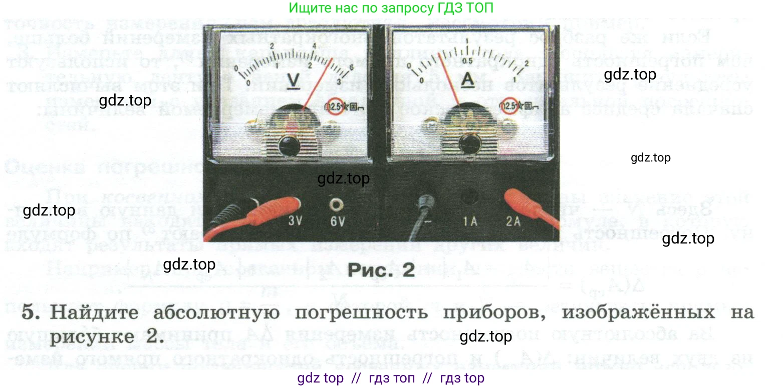 Физика, 10 класс Учебник, авторы: Генденштейн Лев Элевич, Булатова Альбина Александрова, Корнильев Игорь Николаевич, Кошкина Анжелика Васильевна, издательство Просвещение, Москва, 2019, бирюзового цвета, Часть 1, страница 238, номер 5, Условие
