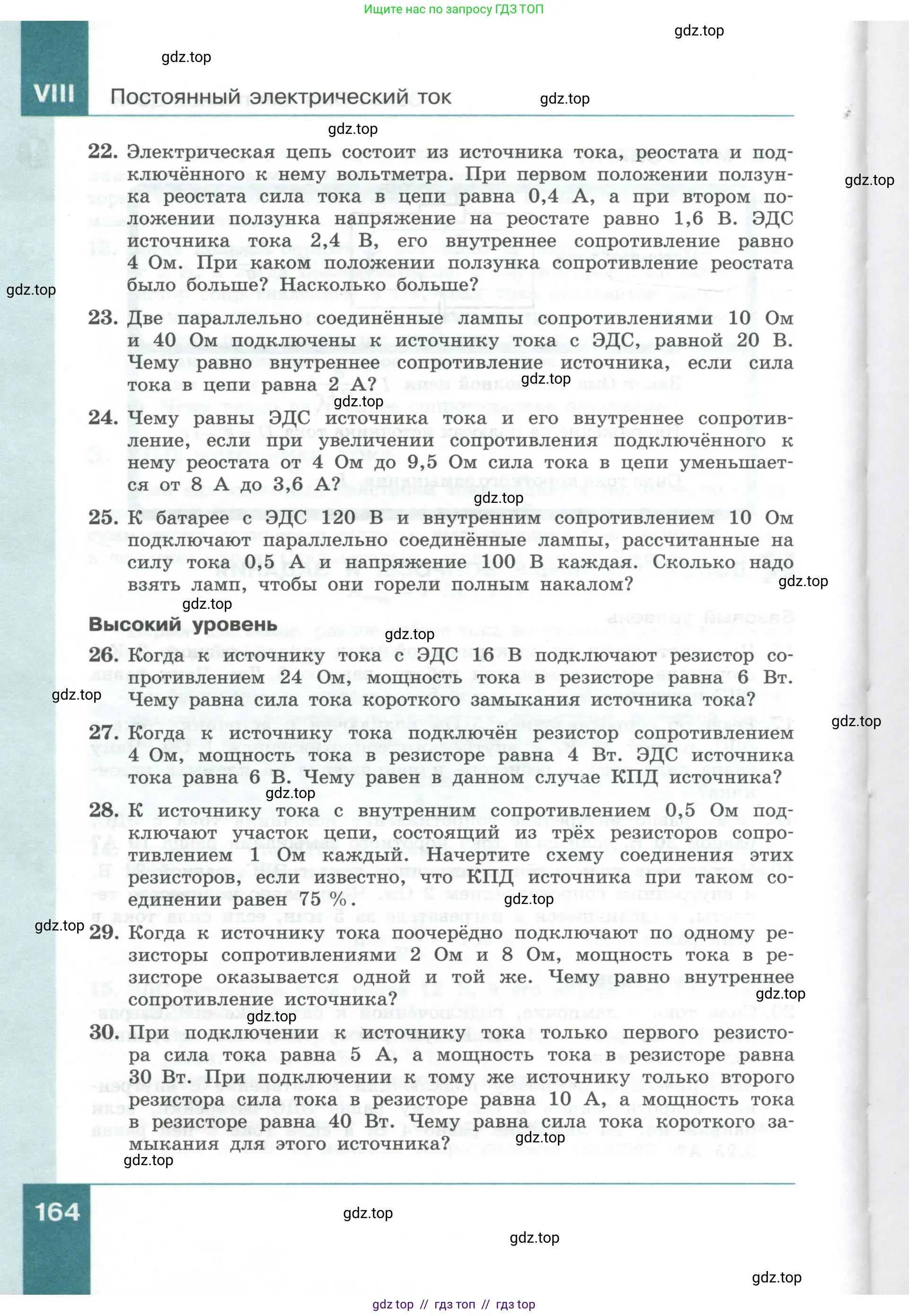 Физика, 10 класс Учебник, авторы: Генденштейн Лев Элевич, Булатова Альбина Александрова, Корнильев Игорь Николаевич, Кошкина Анжелика Васильевна, издательство Просвещение, Москва, 2019, бирюзового цвета, Часть 1, страница 164