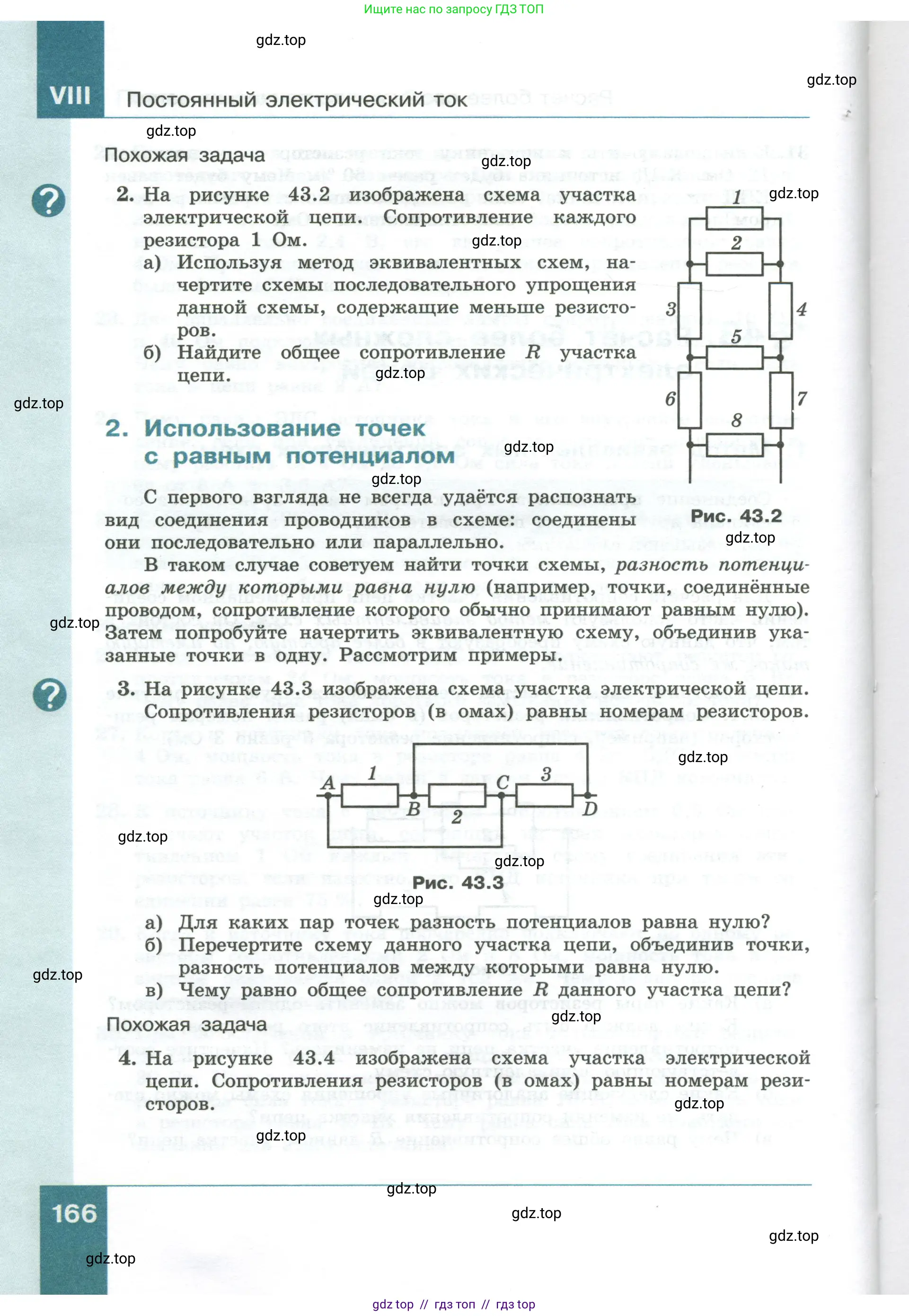 Физика, 10 класс Учебник, авторы: Генденштейн Лев Элевич, Булатова Альбина Александрова, Корнильев Игорь Николаевич, Кошкина Анжелика Васильевна, издательство Просвещение, Москва, 2019, бирюзового цвета, Часть 1, страница 166