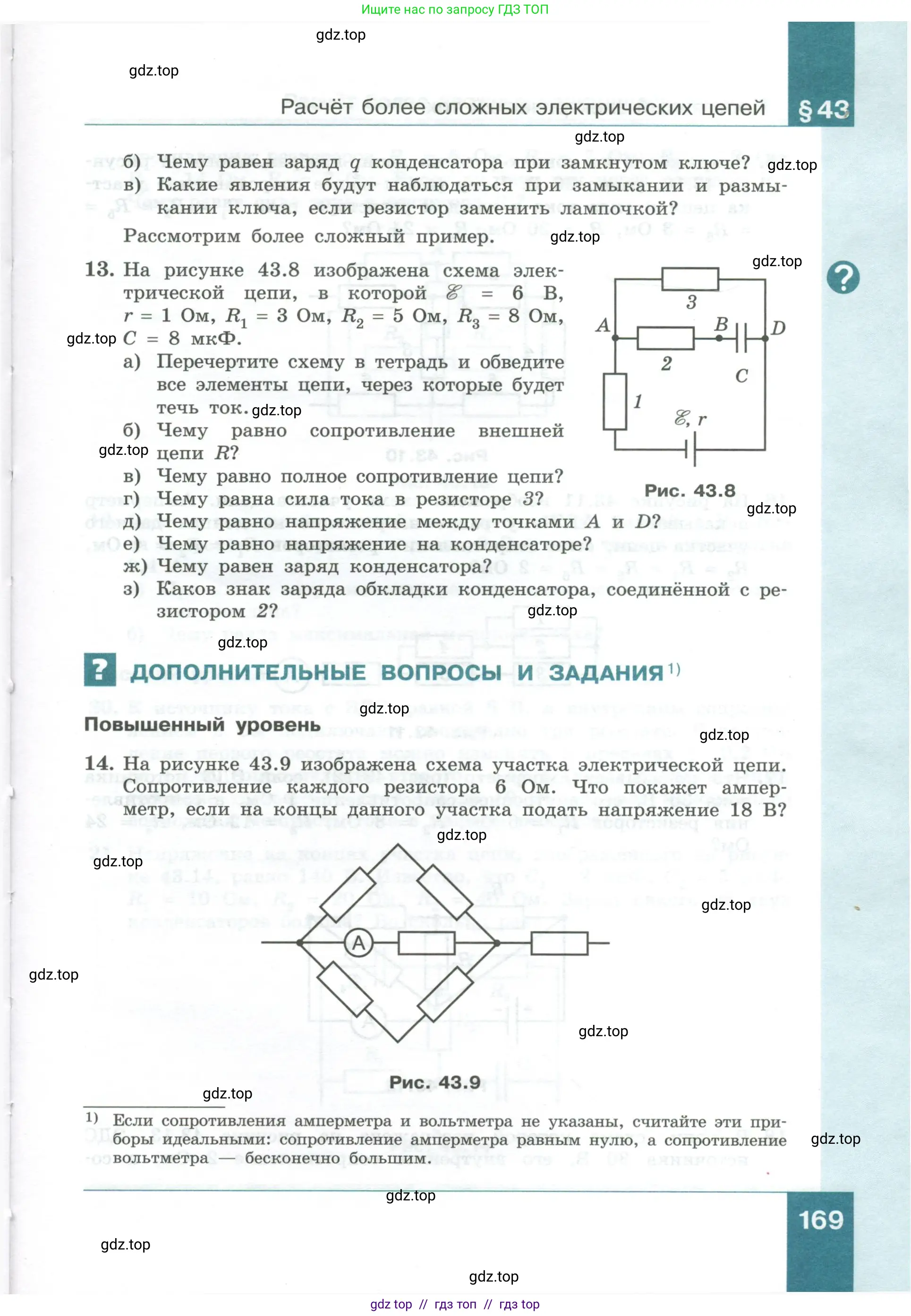 Физика, 10 класс Учебник, авторы: Генденштейн Лев Элевич, Булатова Альбина Александрова, Корнильев Игорь Николаевич, Кошкина Анжелика Васильевна, издательство Просвещение, Москва, 2019, бирюзового цвета, Часть 1, страница 169