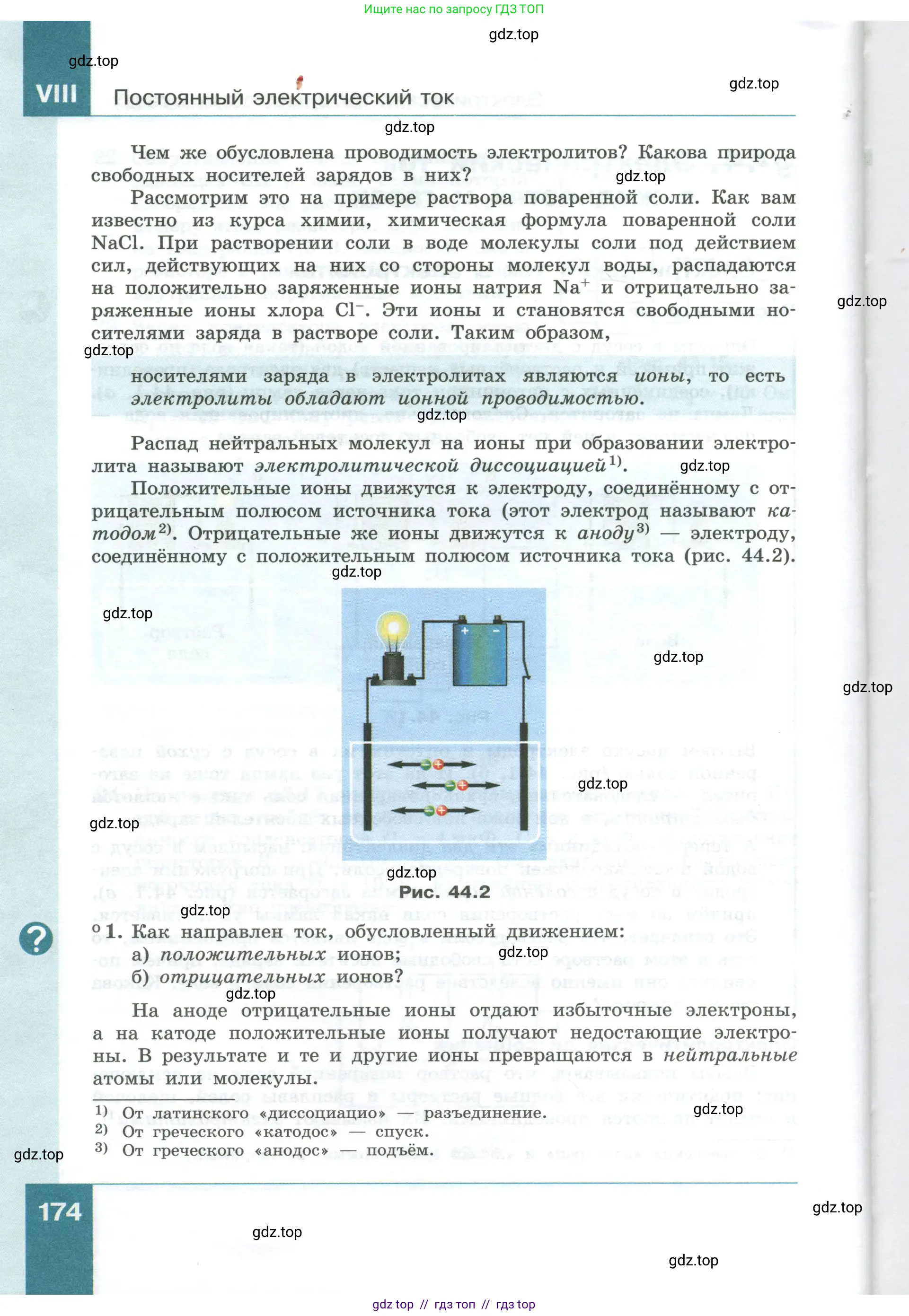 Физика, 10 класс Учебник, авторы: Генденштейн Лев Элевич, Булатова Альбина Александрова, Корнильев Игорь Николаевич, Кошкина Анжелика Васильевна, издательство Просвещение, Москва, 2019, бирюзового цвета, Часть 1, страница 174