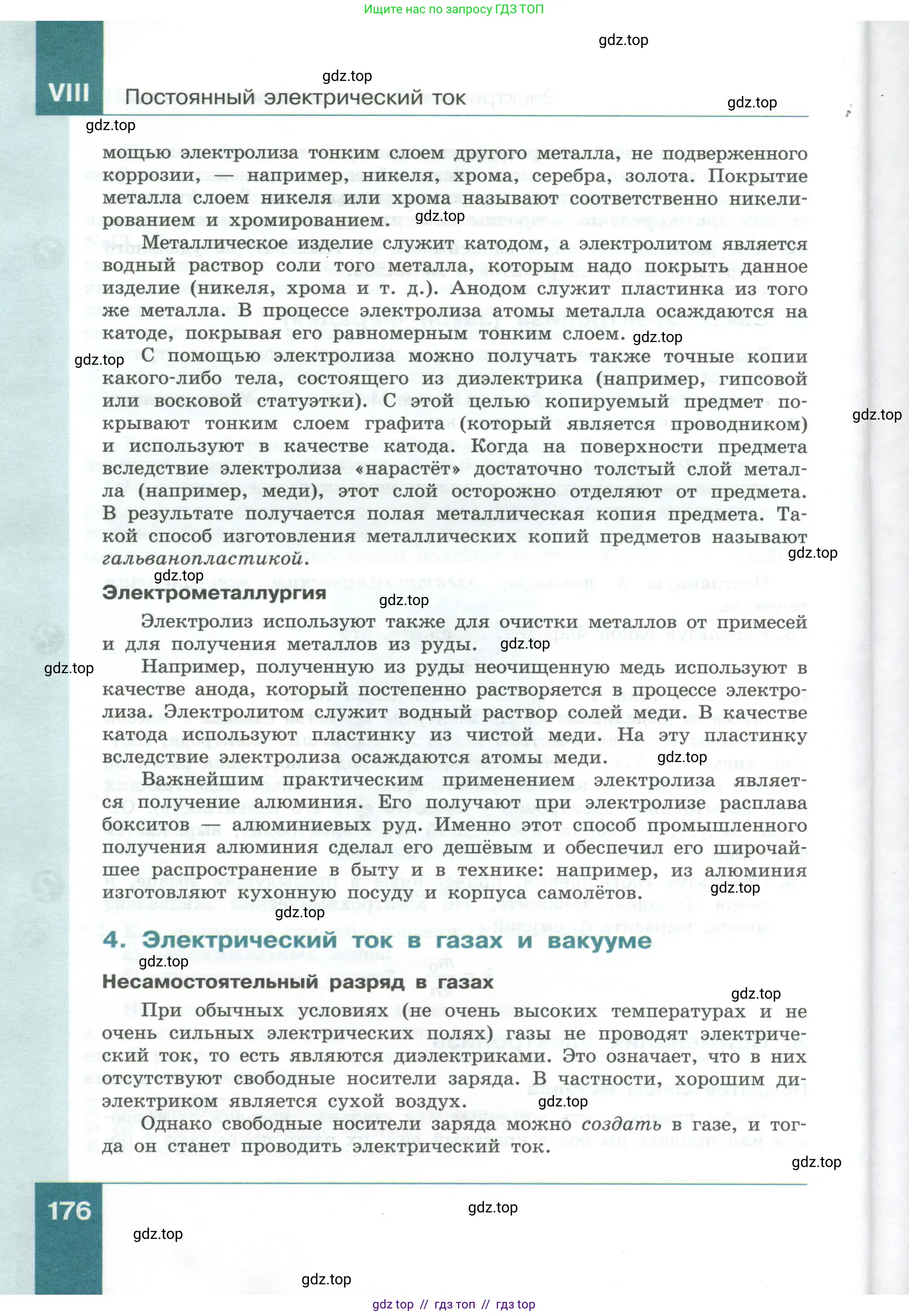 Физика, 10 класс Учебник, авторы: Генденштейн Лев Элевич, Булатова Альбина Александрова, Корнильев Игорь Николаевич, Кошкина Анжелика Васильевна, издательство Просвещение, Москва, 2019, бирюзового цвета, Часть 1, страница 176