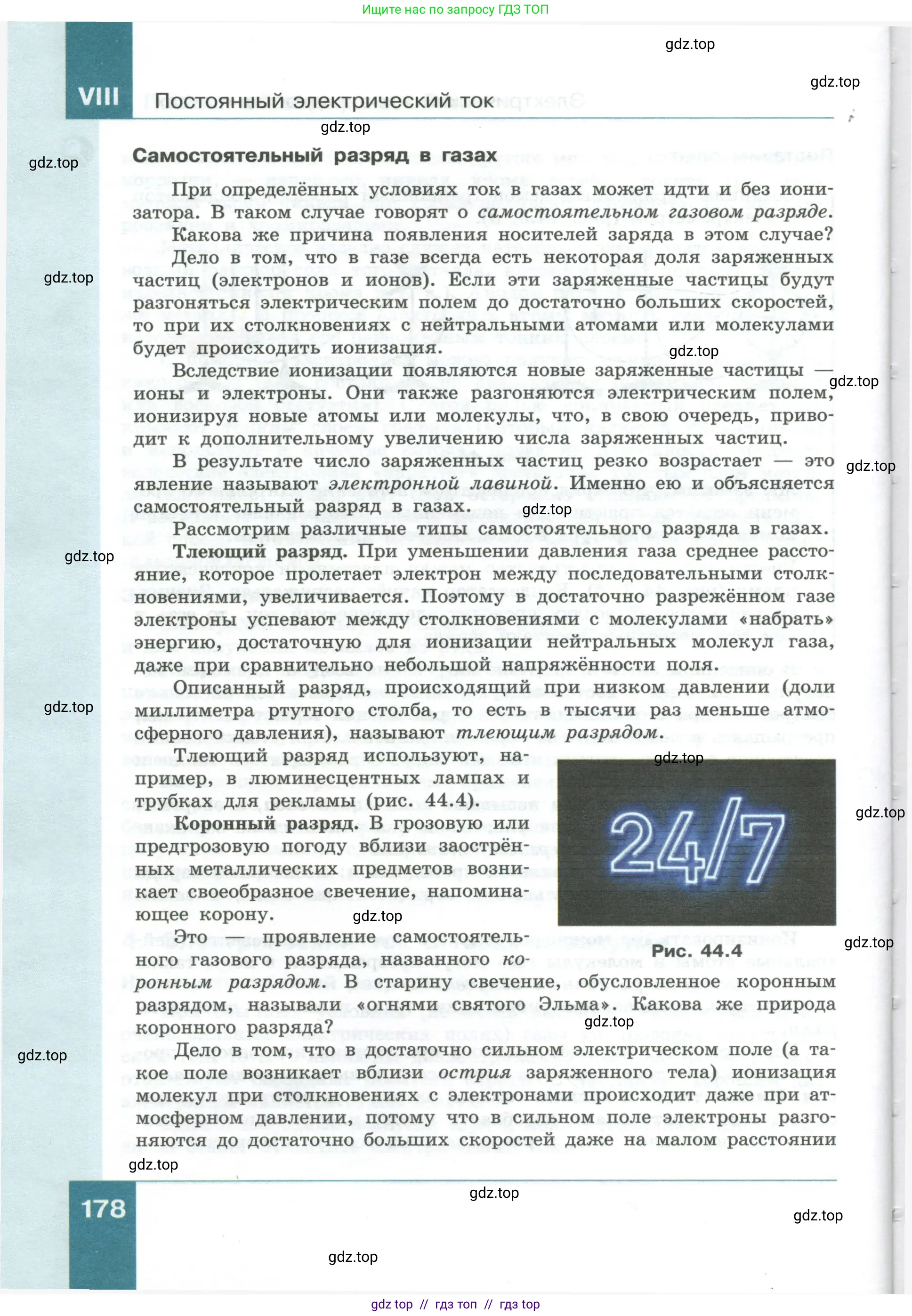 Физика, 10 класс Учебник, авторы: Генденштейн Лев Элевич, Булатова Альбина Александрова, Корнильев Игорь Николаевич, Кошкина Анжелика Васильевна, издательство Просвещение, Москва, 2019, бирюзового цвета, Часть 1, страница 178