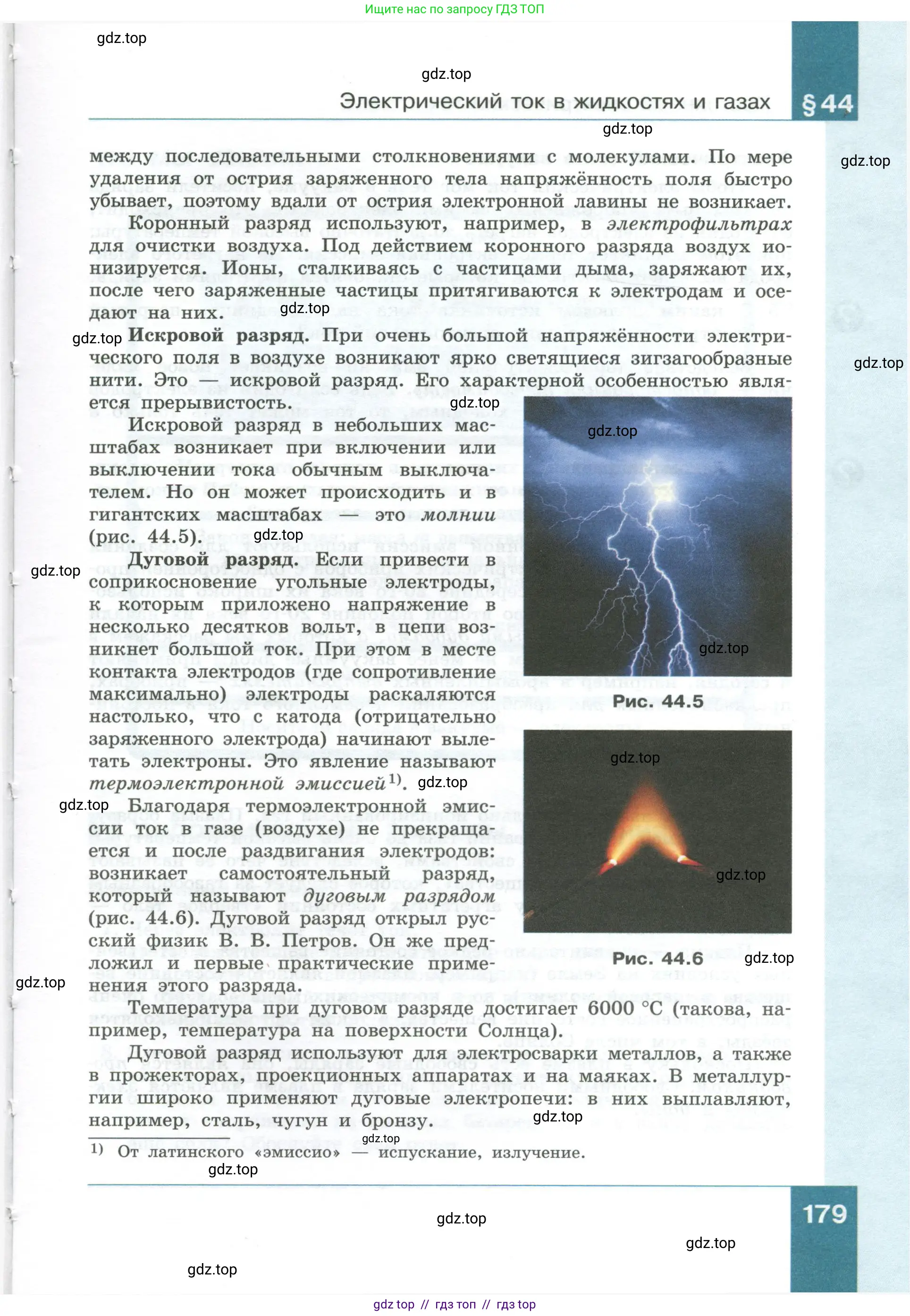 Физика, 10 класс Учебник, авторы: Генденштейн Лев Элевич, Булатова Альбина Александрова, Корнильев Игорь Николаевич, Кошкина Анжелика Васильевна, издательство Просвещение, Москва, 2019, бирюзового цвета, Часть 1, страница 179