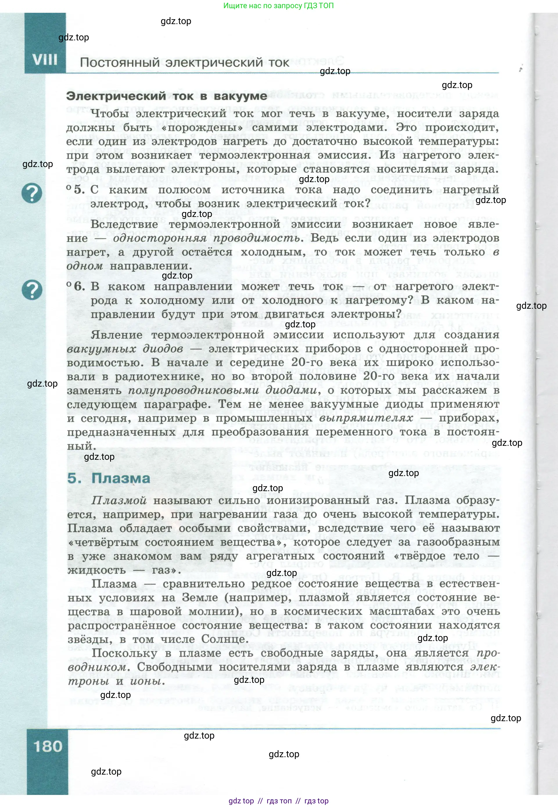 Физика, 10 класс Учебник, авторы: Генденштейн Лев Элевич, Булатова Альбина Александрова, Корнильев Игорь Николаевич, Кошкина Анжелика Васильевна, издательство Просвещение, Москва, 2019, бирюзового цвета, Часть 1, страница 180