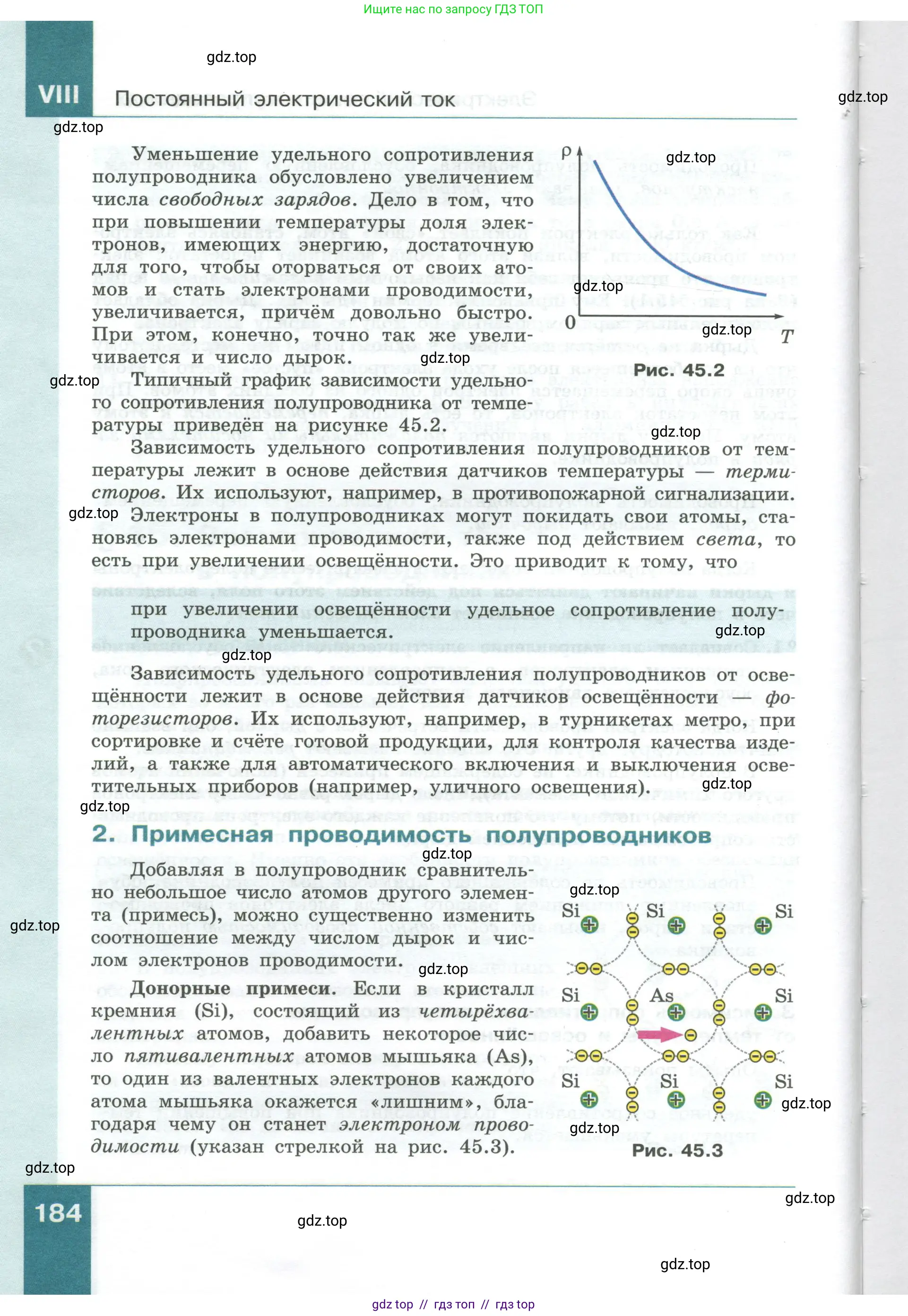 Физика, 10 класс Учебник, авторы: Генденштейн Лев Элевич, Булатова Альбина Александрова, Корнильев Игорь Николаевич, Кошкина Анжелика Васильевна, издательство Просвещение, Москва, 2019, бирюзового цвета, Часть 1, страница 184