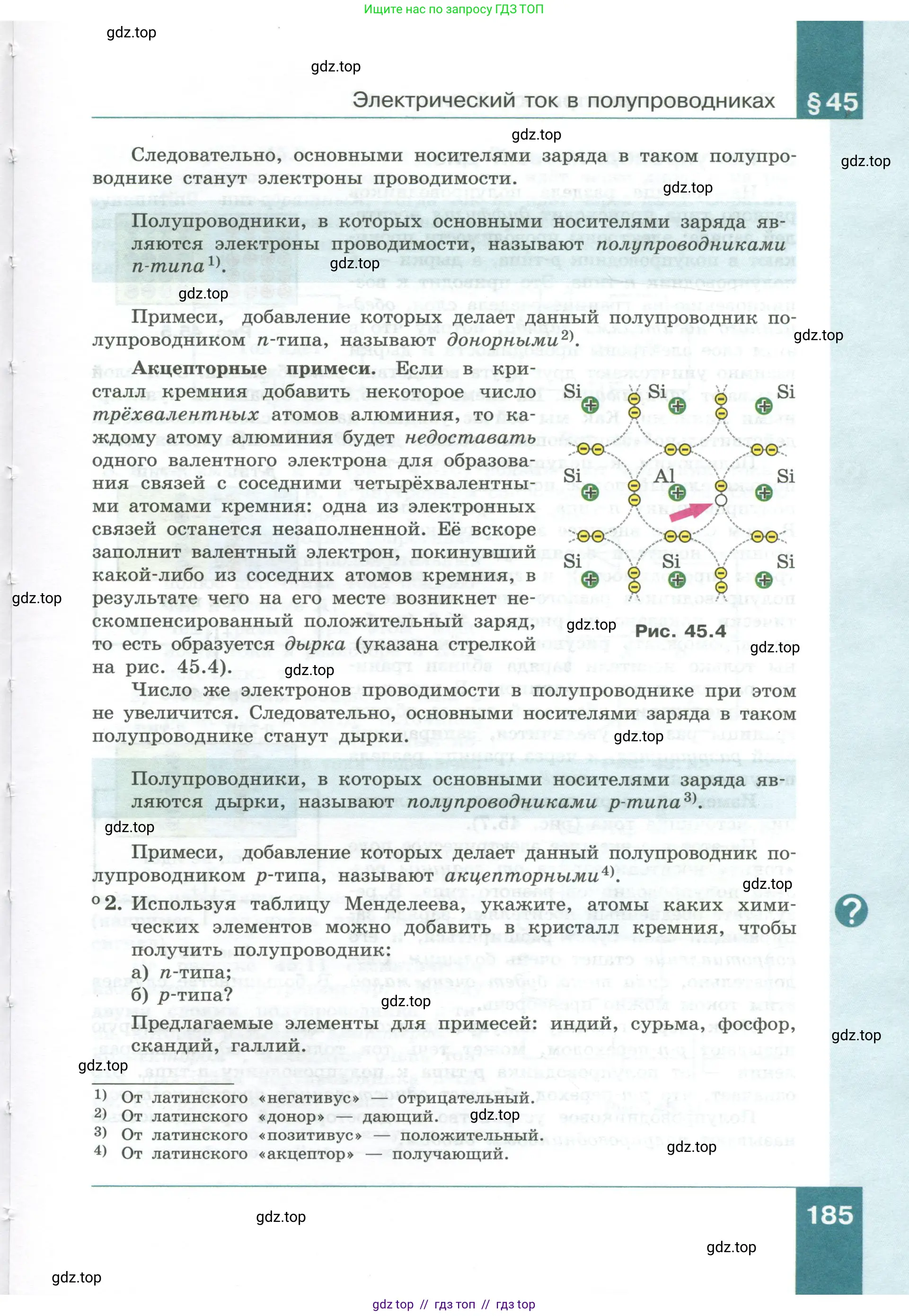 Физика, 10 класс Учебник, авторы: Генденштейн Лев Элевич, Булатова Альбина Александрова, Корнильев Игорь Николаевич, Кошкина Анжелика Васильевна, издательство Просвещение, Москва, 2019, бирюзового цвета, Часть 1, страница 185