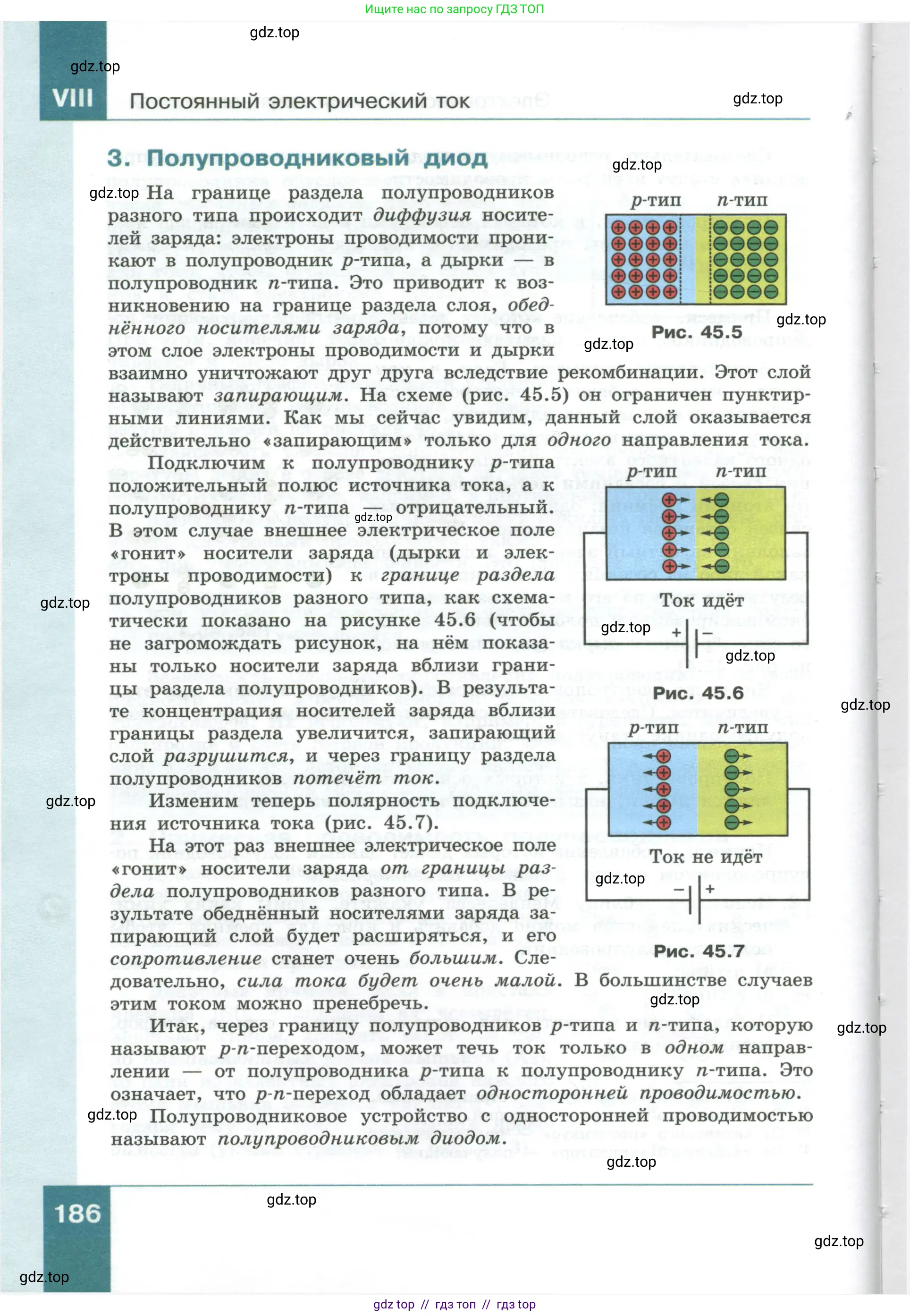 Физика, 10 класс Учебник, авторы: Генденштейн Лев Элевич, Булатова Альбина Александрова, Корнильев Игорь Николаевич, Кошкина Анжелика Васильевна, издательство Просвещение, Москва, 2019, бирюзового цвета, Часть 1, страница 186