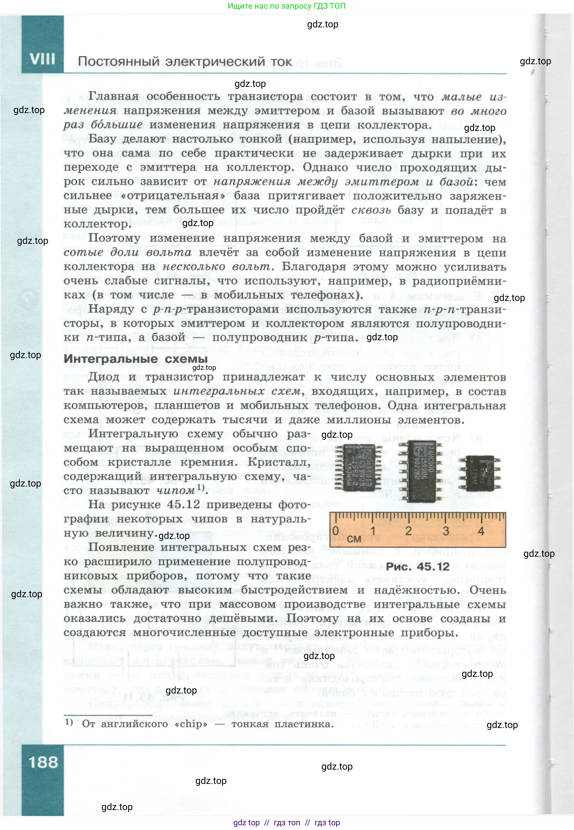 Физика, 10 класс Учебник, авторы: Генденштейн Лев Элевич, Булатова Альбина Александрова, Корнильев Игорь Николаевич, Кошкина Анжелика Васильевна, издательство Просвещение, Москва, 2019, бирюзового цвета, Часть 1, страница 188