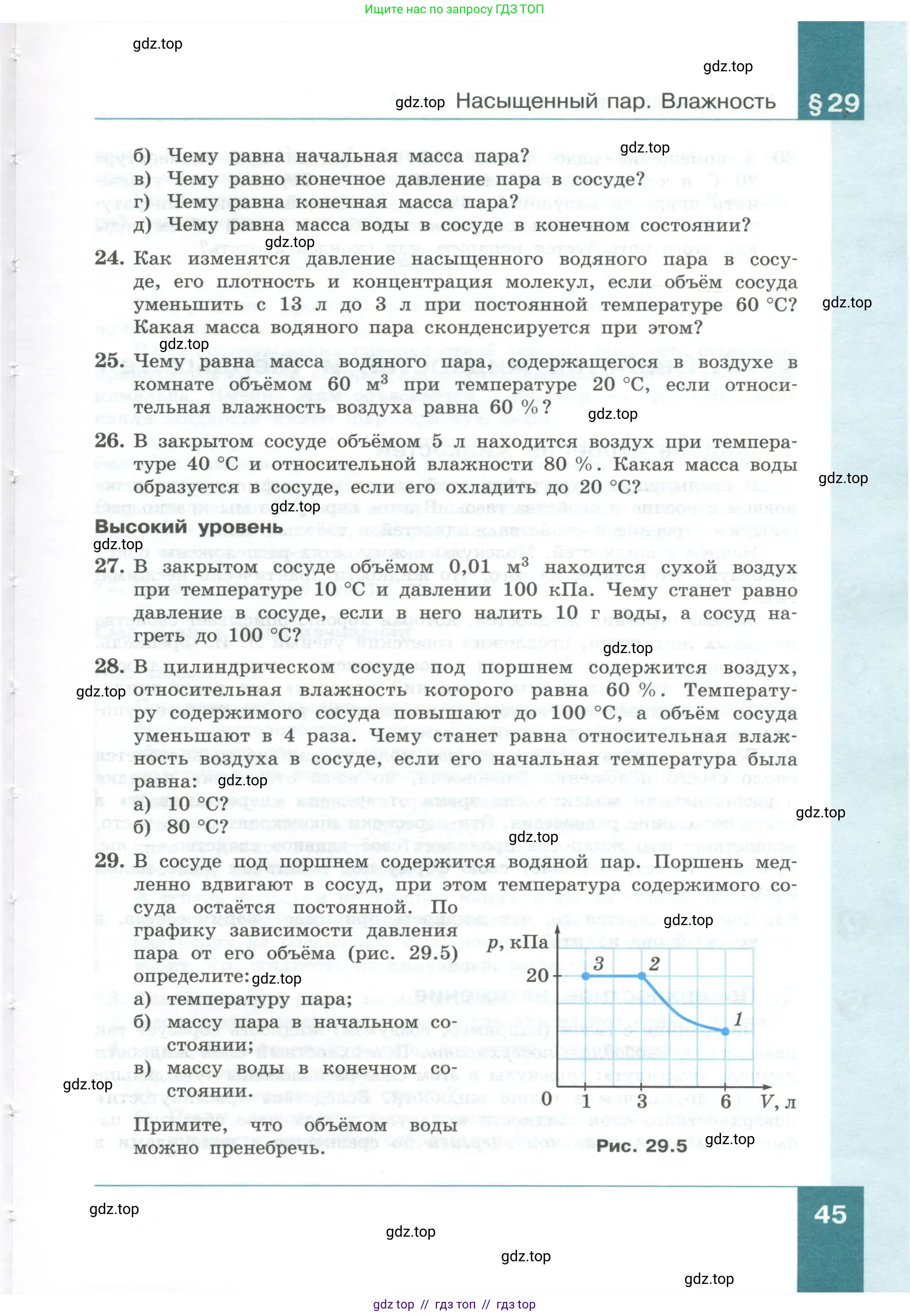 Физика, 10 класс Учебник, авторы: Генденштейн Лев Элевич, Булатова Альбина Александрова, Корнильев Игорь Николаевич, Кошкина Анжелика Васильевна, издательство Просвещение, Москва, 2019, бирюзового цвета, Часть 1, страница 45