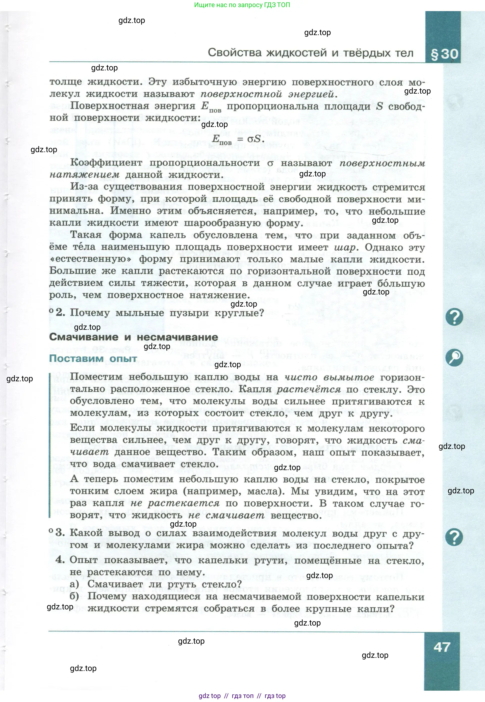 Физика, 10 класс Учебник, авторы: Генденштейн Лев Элевич, Булатова Альбина Александрова, Корнильев Игорь Николаевич, Кошкина Анжелика Васильевна, издательство Просвещение, Москва, 2019, бирюзового цвета, Часть 1, страница 47