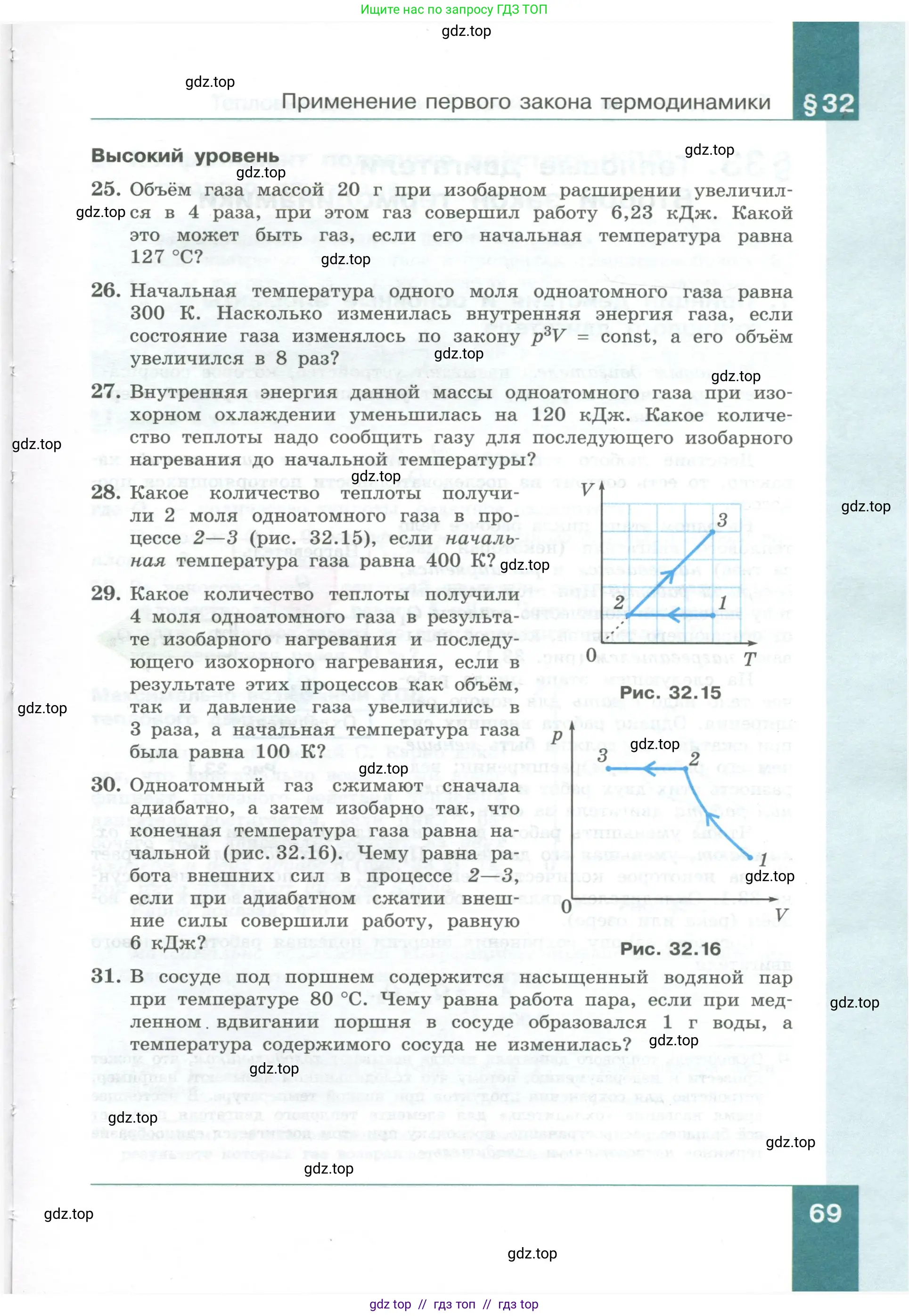 Физика, 10 класс Учебник, авторы: Генденштейн Лев Элевич, Булатова Альбина Александрова, Корнильев Игорь Николаевич, Кошкина Анжелика Васильевна, издательство Просвещение, Москва, 2019, бирюзового цвета, Часть 1, страница 69