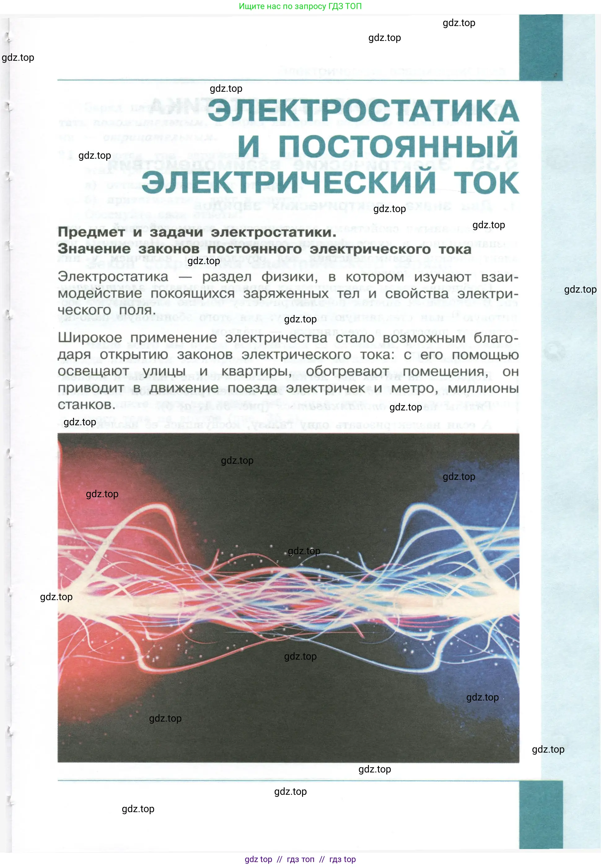 Физика, 10 класс Учебник, авторы: Генденштейн Лев Элевич, Булатова Альбина Александрова, Корнильев Игорь Николаевич, Кошкина Анжелика Васильевна, издательство Просвещение, Москва, 2019, бирюзового цвета, Часть 1, страница 85