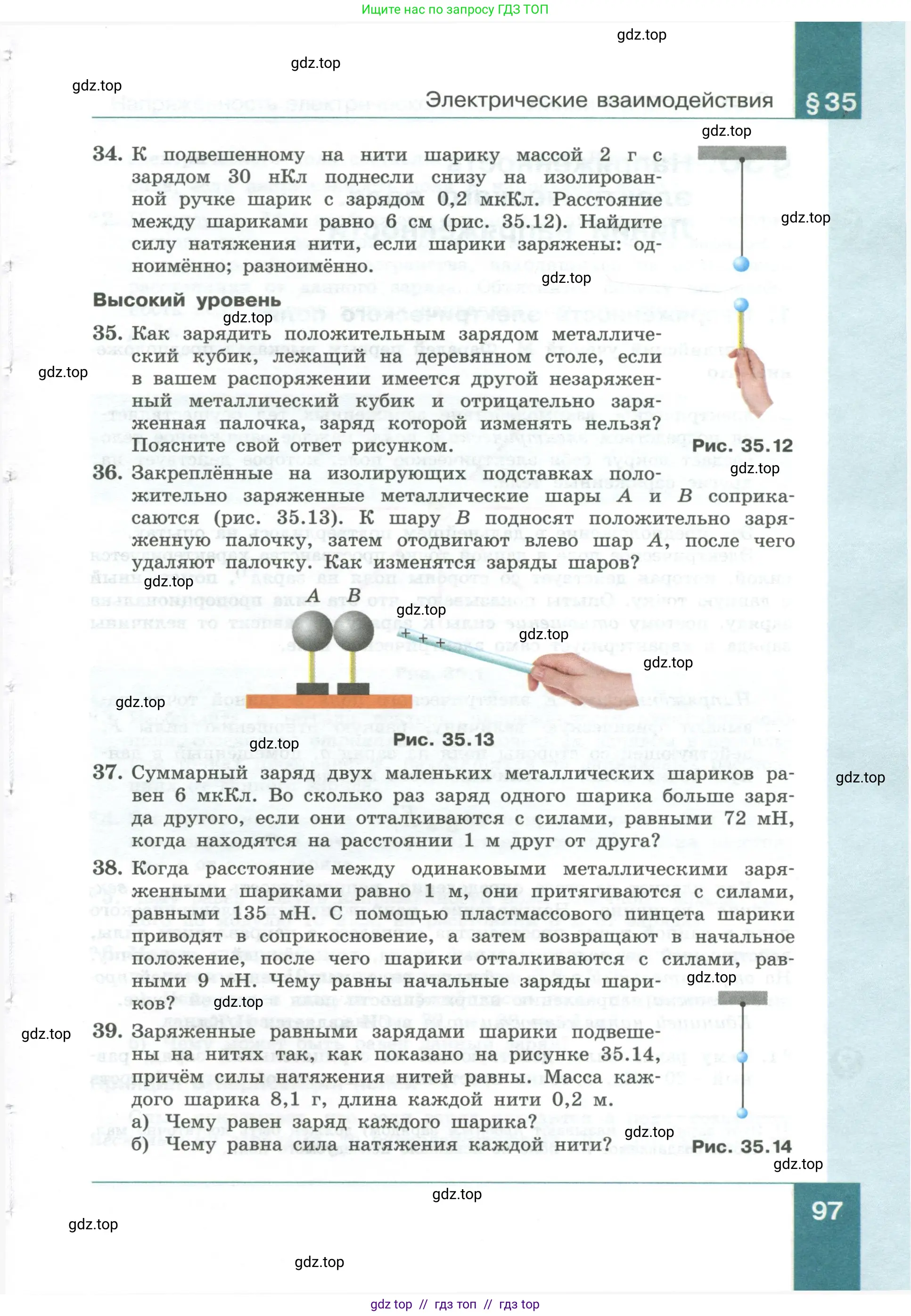 Физика, 10 класс Учебник, авторы: Генденштейн Лев Элевич, Булатова Альбина Александрова, Корнильев Игорь Николаевич, Кошкина Анжелика Васильевна, издательство Просвещение, Москва, 2019, бирюзового цвета, Часть 1, страница 97