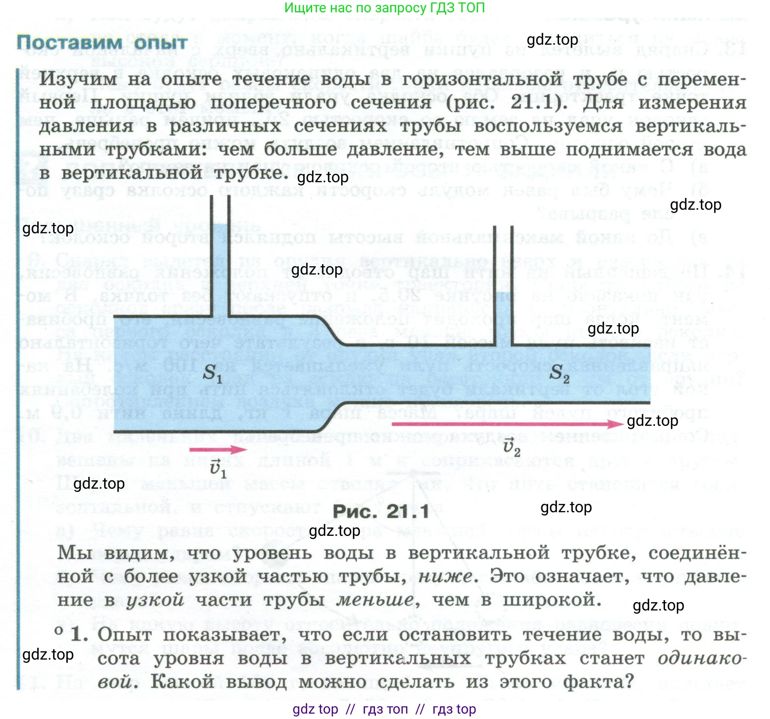 Физика, 10 класс Учебник, авторы: Генденштейн Лев Элевич, Булатова Альбина Александрова, Корнильев Игорь Николаевич, Кошкина Анжелика Васильевна, издательство Просвещение, Москва, 2019, бирюзового цвета, Часть 1, страница 202, номер 1, Условие