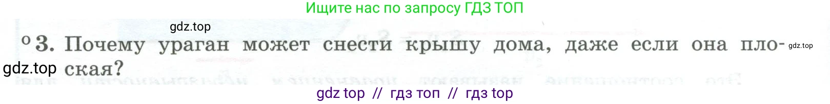 Физика, 10 класс Учебник, авторы: Генденштейн Лев Элевич, Булатова Альбина Александрова, Корнильев Игорь Николаевич, Кошкина Анжелика Васильевна, издательство Просвещение, Москва, 2019, бирюзового цвета, Часть 1, страница 204, номер 3, Условие
