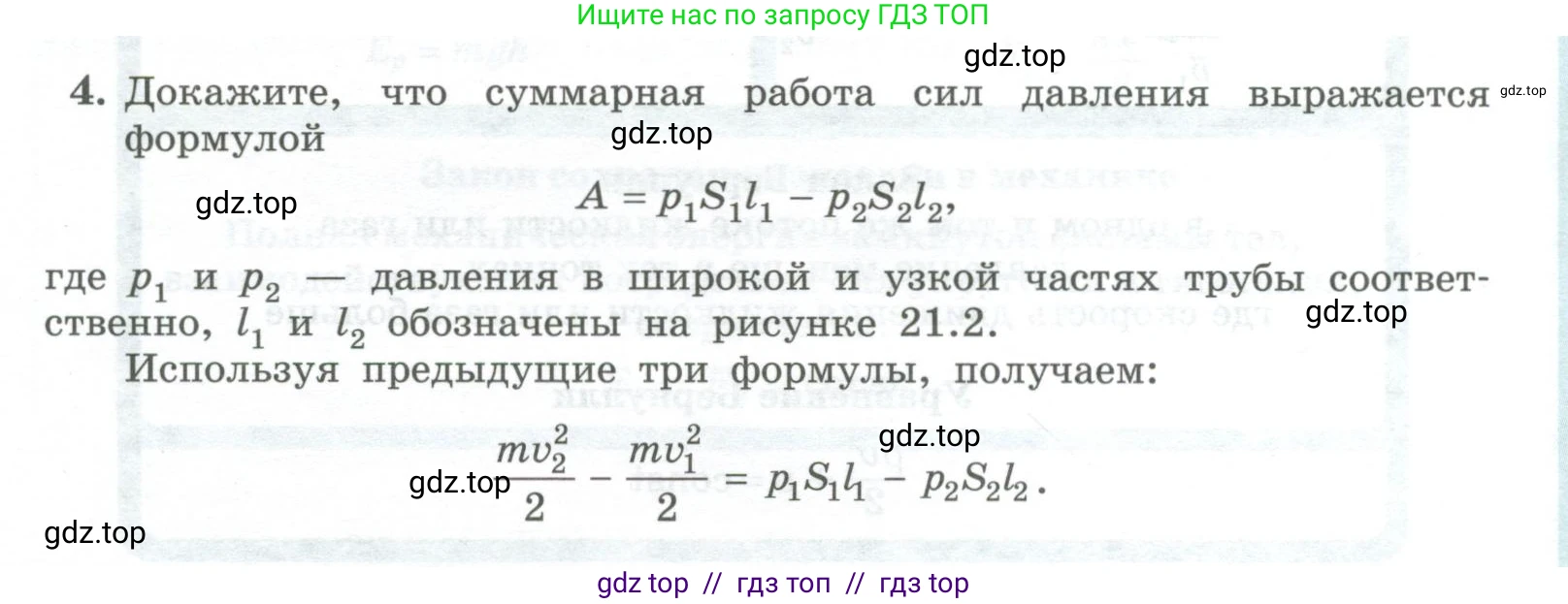 Физика, 10 класс Учебник, авторы: Генденштейн Лев Элевич, Булатова Альбина Александрова, Корнильев Игорь Николаевич, Кошкина Анжелика Васильевна, издательство Просвещение, Москва, 2019, бирюзового цвета, Часть 1, страница 205, номер 4, Условие