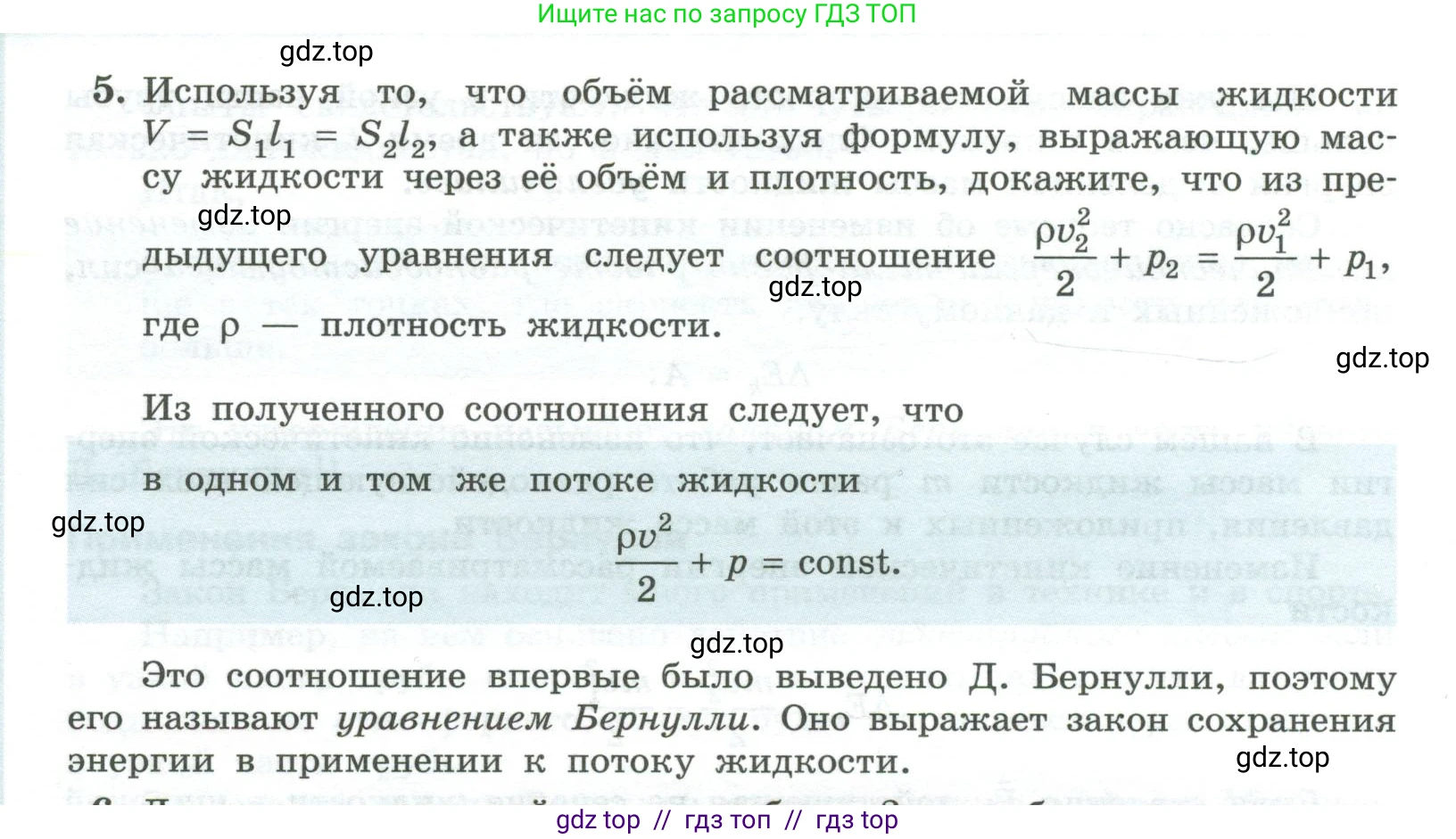 Физика, 10 класс Учебник, авторы: Генденштейн Лев Элевич, Булатова Альбина Александрова, Корнильев Игорь Николаевич, Кошкина Анжелика Васильевна, издательство Просвещение, Москва, 2019, бирюзового цвета, Часть 1, страница 206, номер 5, Условие