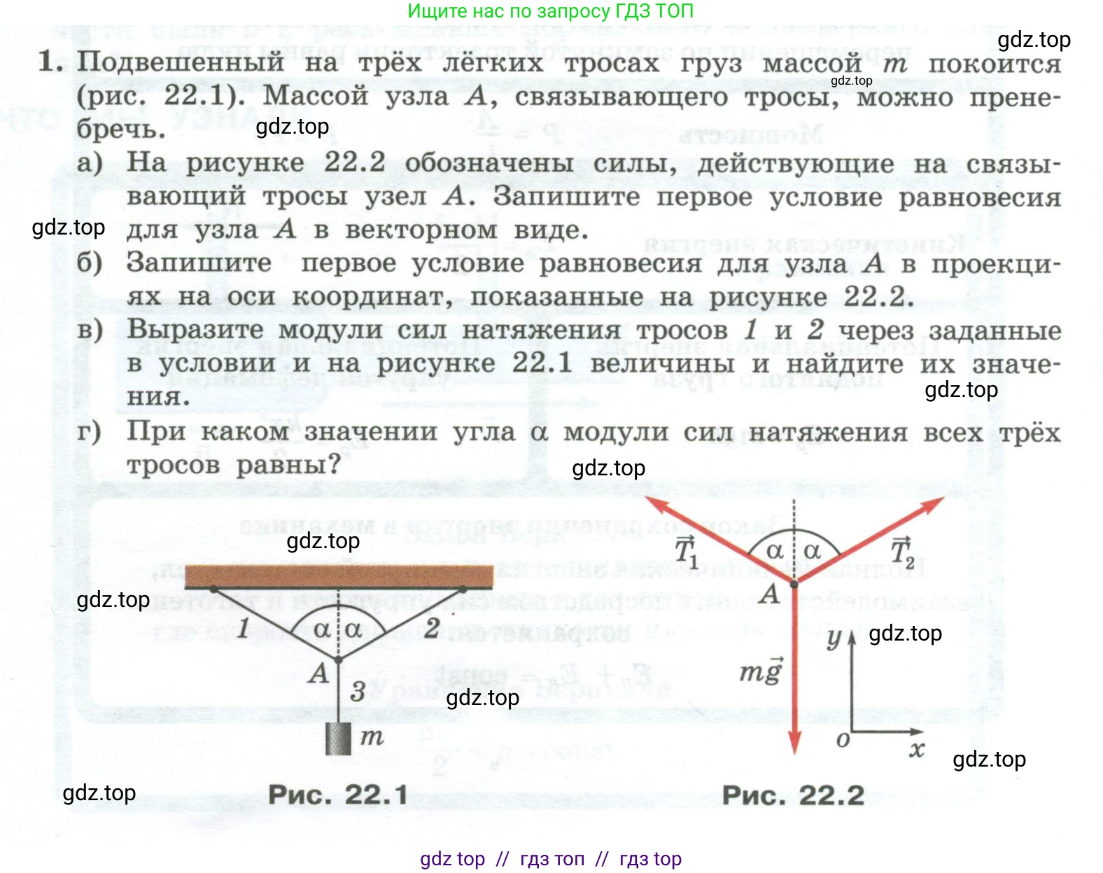 Физика, 10 класс Учебник, авторы: Генденштейн Лев Элевич, Булатова Альбина Александрова, Корнильев Игорь Николаевич, Кошкина Анжелика Васильевна, издательство Просвещение, Москва, 2019, бирюзового цвета, Часть 1, страница 208, номер 1, Условие