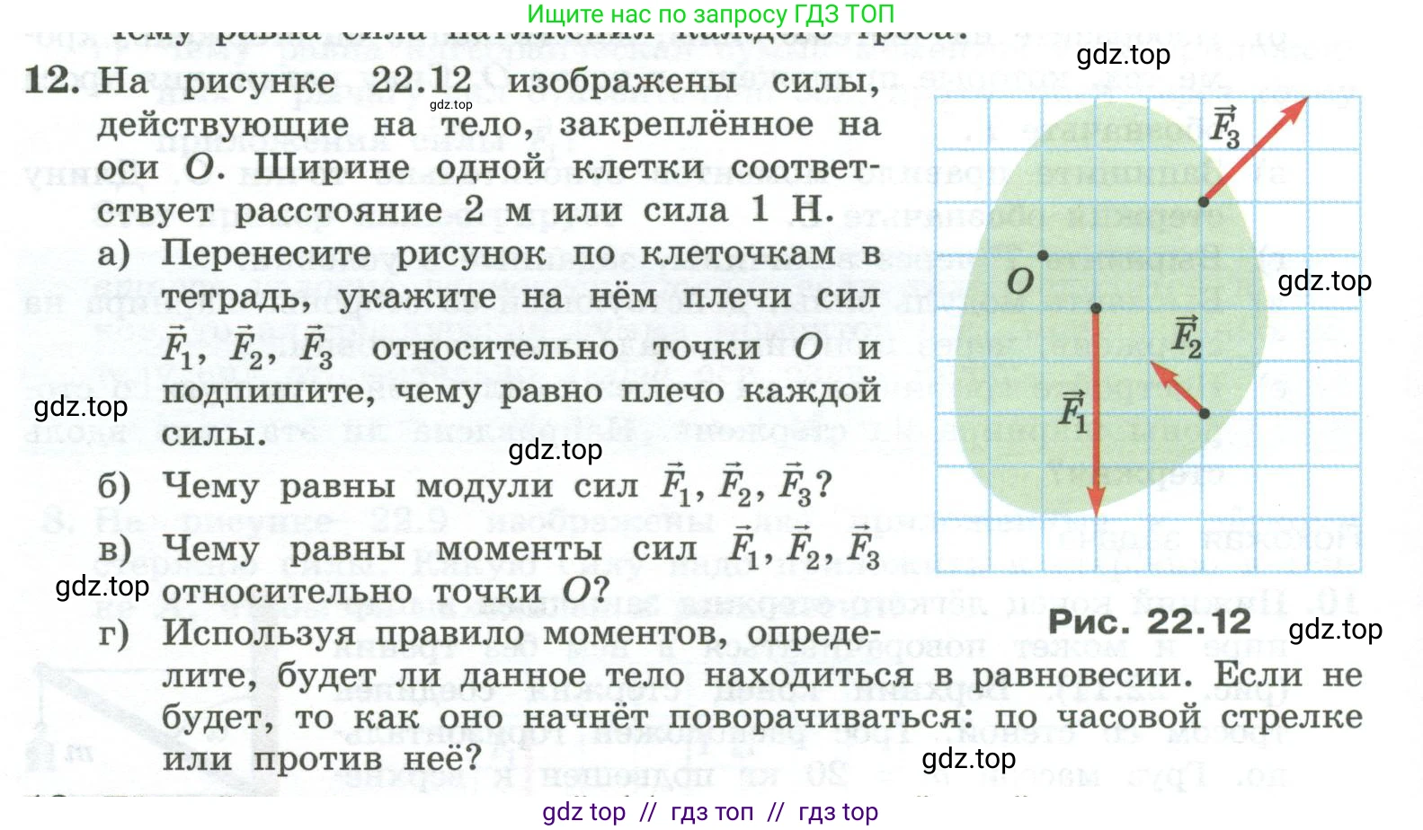 Физика, 10 класс Учебник, авторы: Генденштейн Лев Элевич, Булатова Альбина Александрова, Корнильев Игорь Николаевич, Кошкина Анжелика Васильевна, издательство Просвещение, Москва, 2019, бирюзового цвета, Часть 1, страница 214, номер 12, Условие