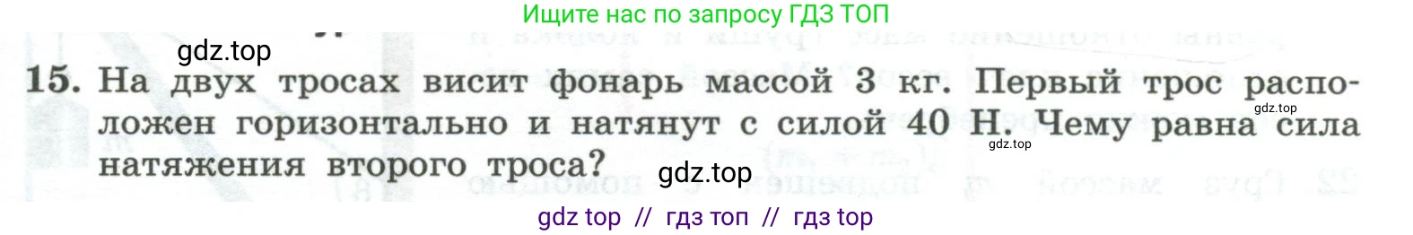 Физика, 10 класс Учебник, авторы: Генденштейн Лев Элевич, Булатова Альбина Александрова, Корнильев Игорь Николаевич, Кошкина Анжелика Васильевна, издательство Просвещение, Москва, 2019, бирюзового цвета, Часть 1, страница 215, номер 15, Условие
