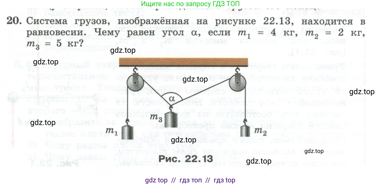 Физика, 10 класс Учебник, авторы: Генденштейн Лев Элевич, Булатова Альбина Александрова, Корнильев Игорь Николаевич, Кошкина Анжелика Васильевна, издательство Просвещение, Москва, 2019, бирюзового цвета, Часть 1, страница 215, номер 20, Условие