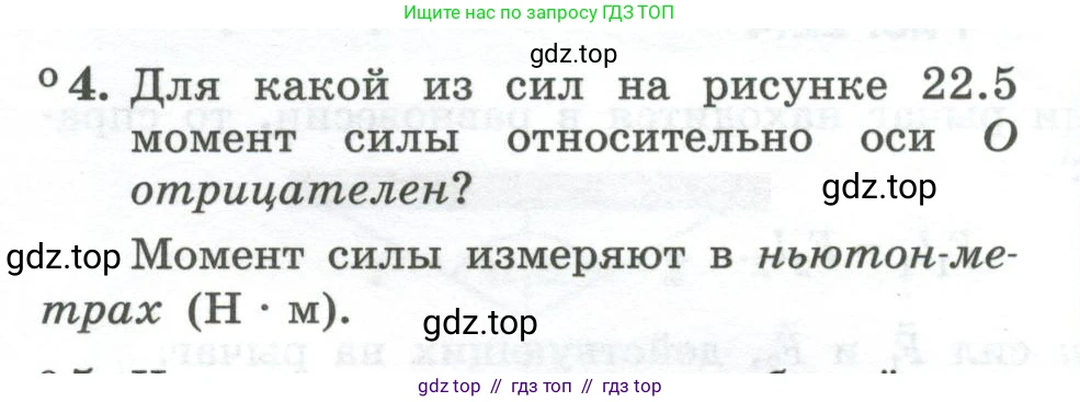 Физика, 10 класс Учебник, авторы: Генденштейн Лев Элевич, Булатова Альбина Александрова, Корнильев Игорь Николаевич, Кошкина Анжелика Васильевна, издательство Просвещение, Москва, 2019, бирюзового цвета, Часть 1, страница 210, номер 4, Условие