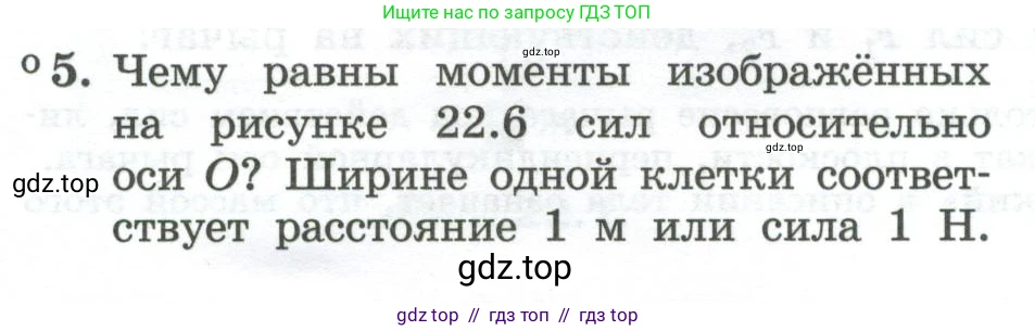 Физика, 10 класс Учебник, авторы: Генденштейн Лев Элевич, Булатова Альбина Александрова, Корнильев Игорь Николаевич, Кошкина Анжелика Васильевна, издательство Просвещение, Москва, 2019, бирюзового цвета, Часть 1, страница 210, номер 5, Условие